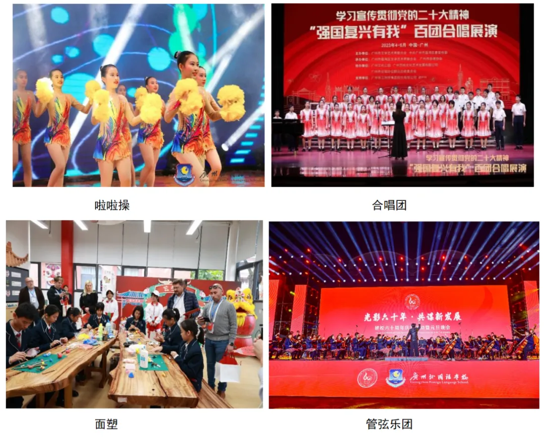 中考|广州外国语学校2025年招生信息 第22张