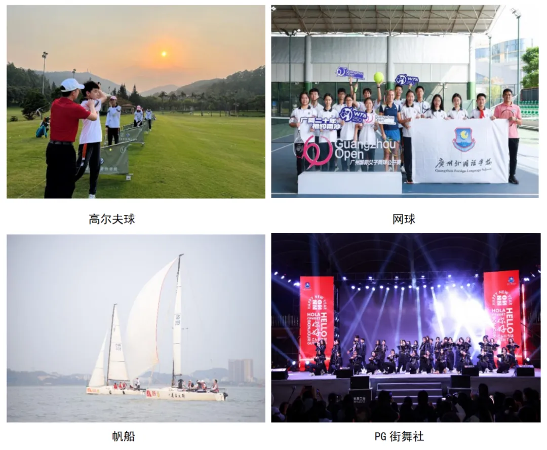 中考|广州外国语学校2025年招生信息 第23张