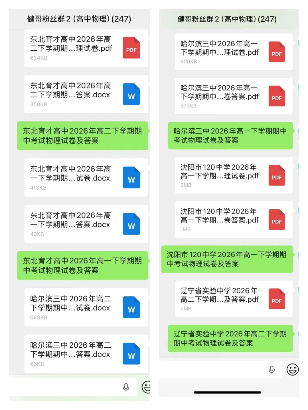 辽宁名校联盟2026届高三5月物理试卷 第1张