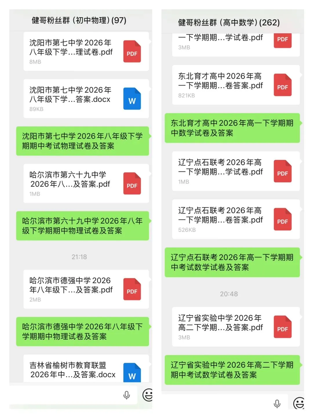 辽宁名校联盟2026届高三5月物理试卷 第3张