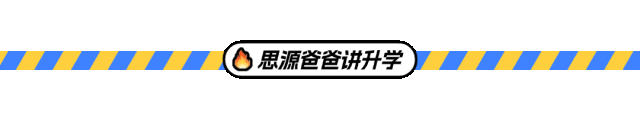 思源爸爸说中考|长沙初升高签约内幕:一场被内卷逼出来的＂心理安慰剂＂狂欢 第2张
