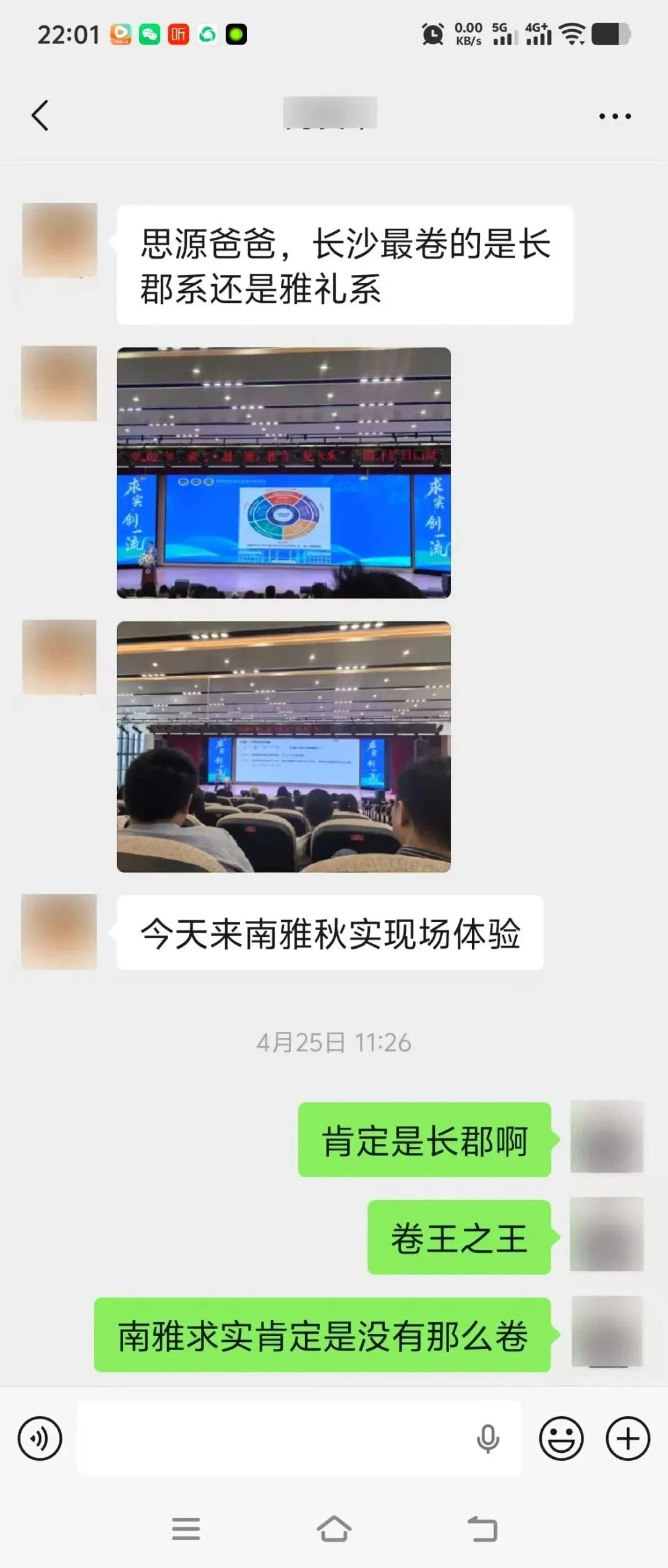 思源爸爸说中考|长沙初升高签约内幕:一场被内卷逼出来的＂心理安慰剂＂狂欢 第4张