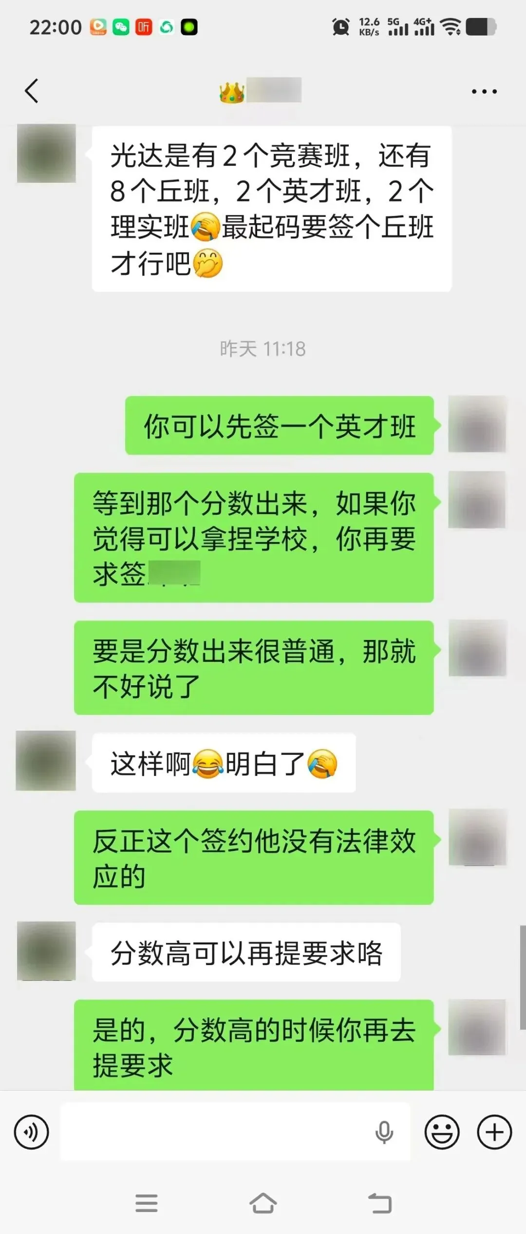 思源爸爸说中考|长沙初升高签约内幕:一场被内卷逼出来的＂心理安慰剂＂狂欢 第6张