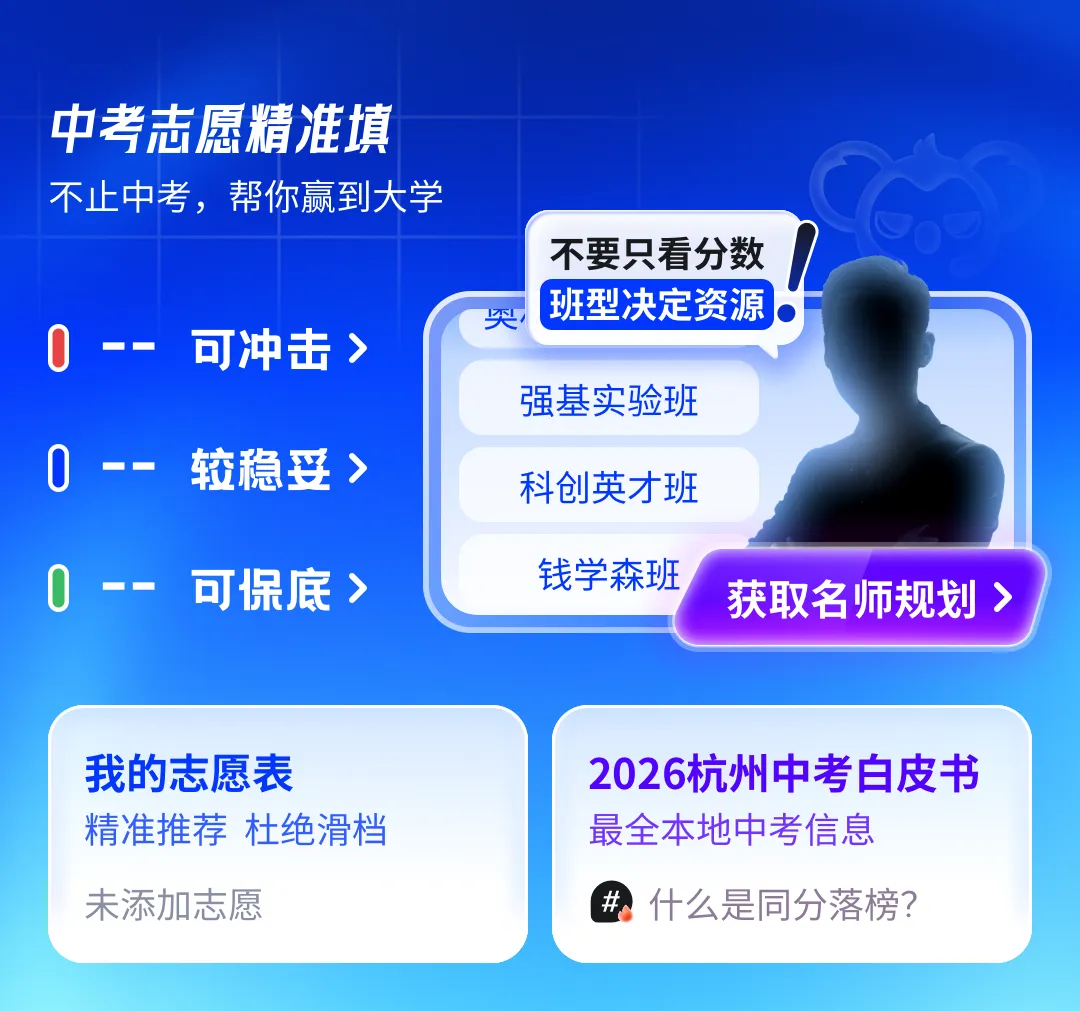 小升初|浙江省2026年小升初语文真题卷 第9张