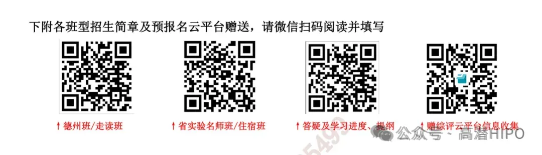 26.5德州市高一期中联考试卷及答案(九科全) 第3张