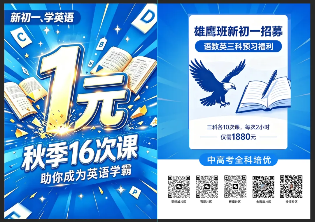 2026广州中考英语听说考卷部分回忆版真题流出!明天考试的孩子注意这几点! 第1张