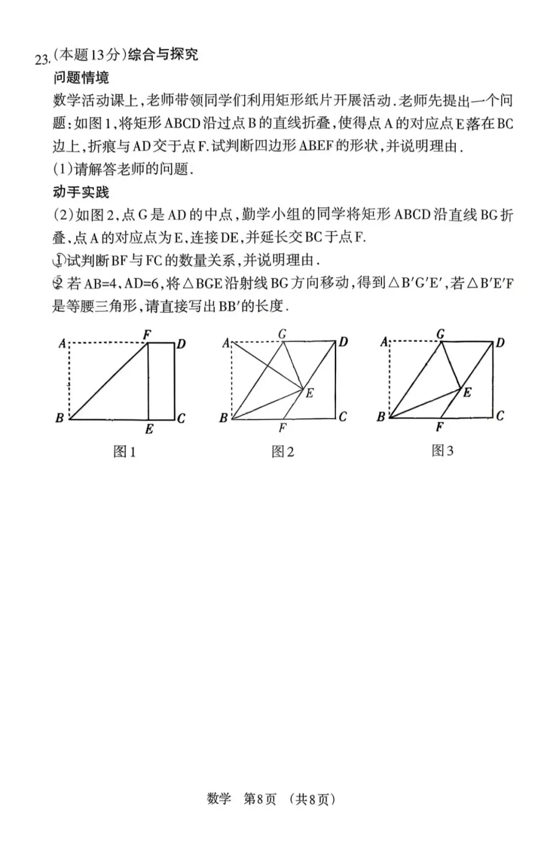 运城2026中考模拟练习 第8张