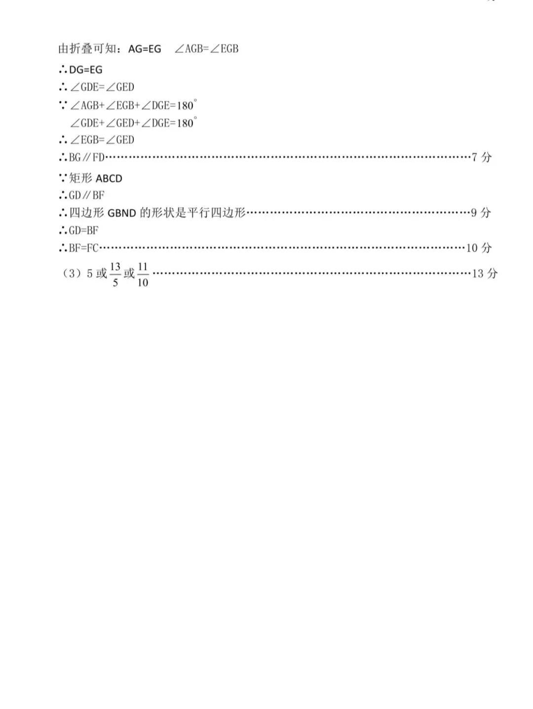 运城2026中考模拟练习 第13张