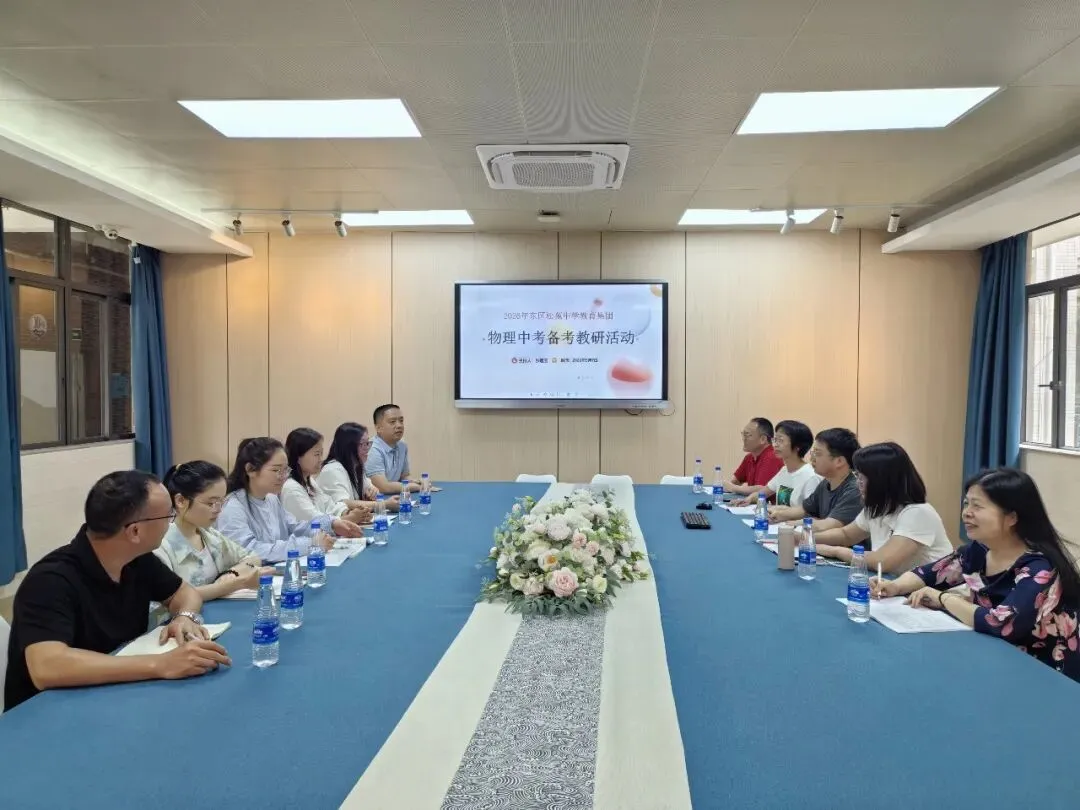 凝心聚力共研讨, 精准施策备中考——中山市东区松苑中学教育集团2026年物理备考研讨活动圆满举行 第9张