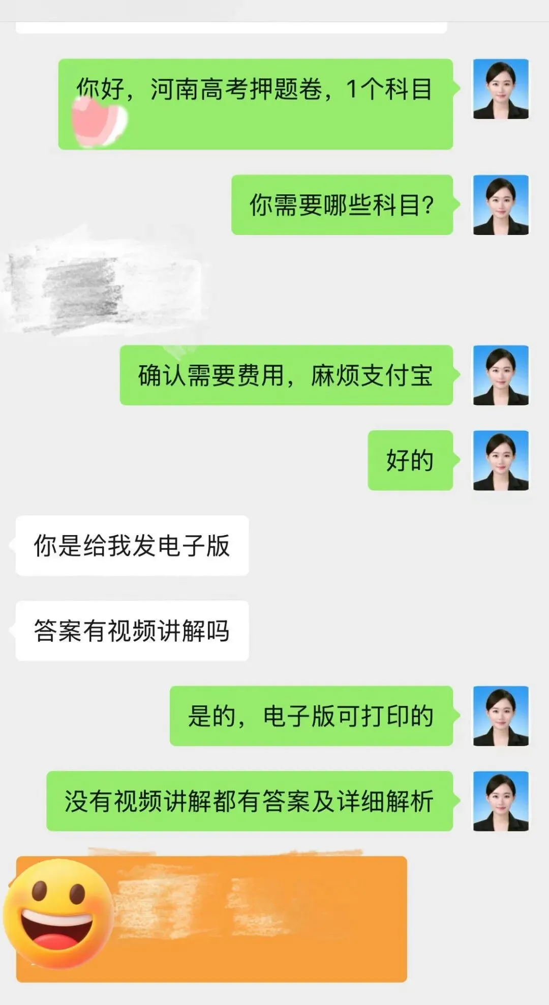 2026中考,高考,考前送你35分 第2张