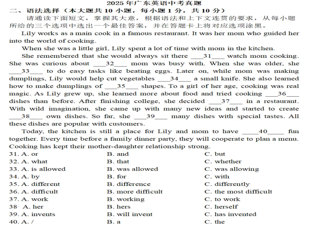 “闭眼入to do”?我是怎么把广东中考语法选择题讲给初中生听懂的 第1张