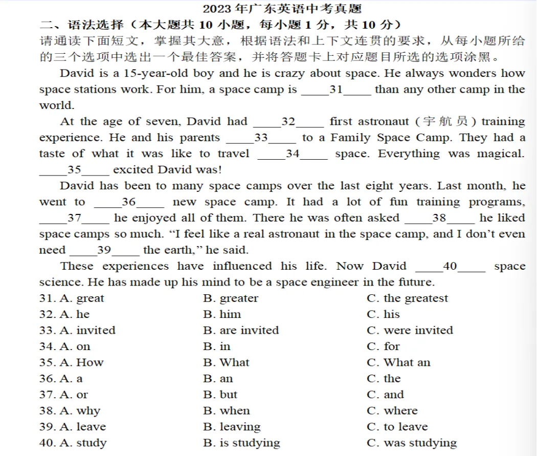 “闭眼入to do”?我是怎么把广东中考语法选择题讲给初中生听懂的 第3张