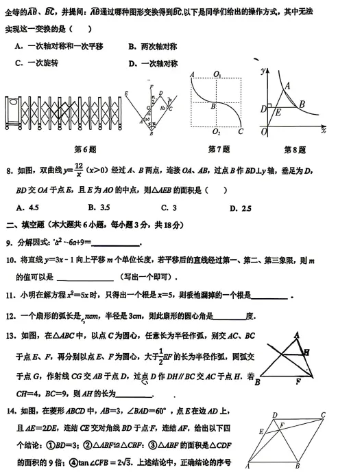 2026年省二第十周中考试卷及动态解析. 第7张
