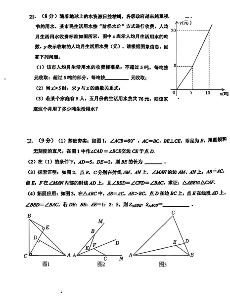 2026年省二第十周中考试卷及动态解析. 第10张