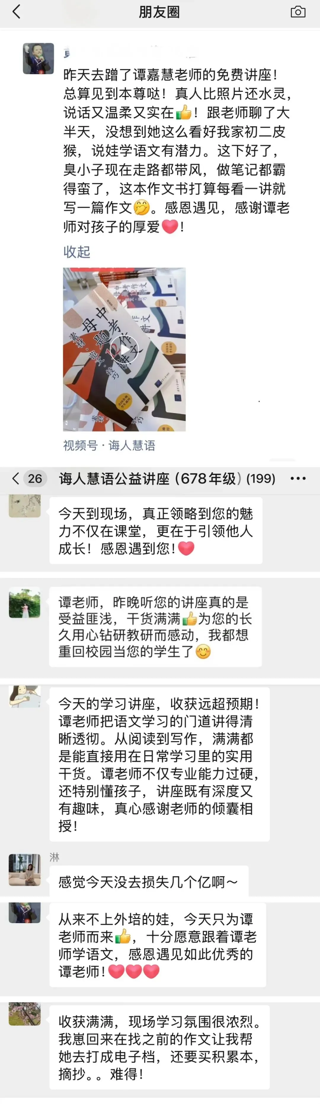 倒计时2天!中考写作秘籍全网直播,全国考生通用! 第12张