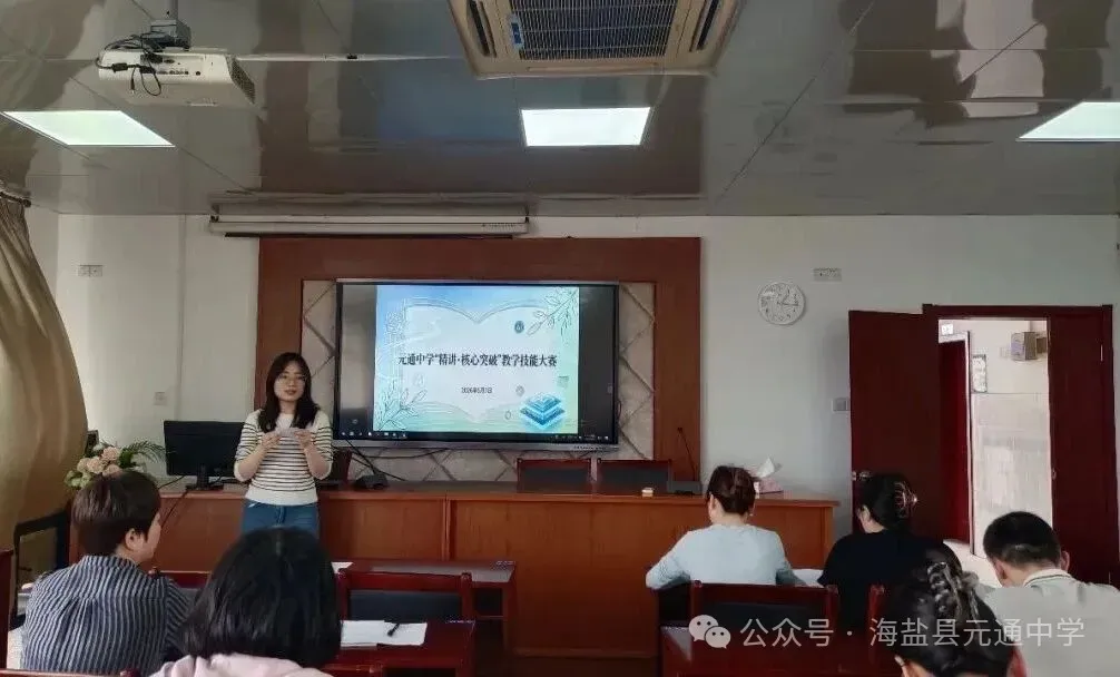 【“精・实” 教研】元通中学举办中考小专项推进活动暨科研周系列活动 第7张