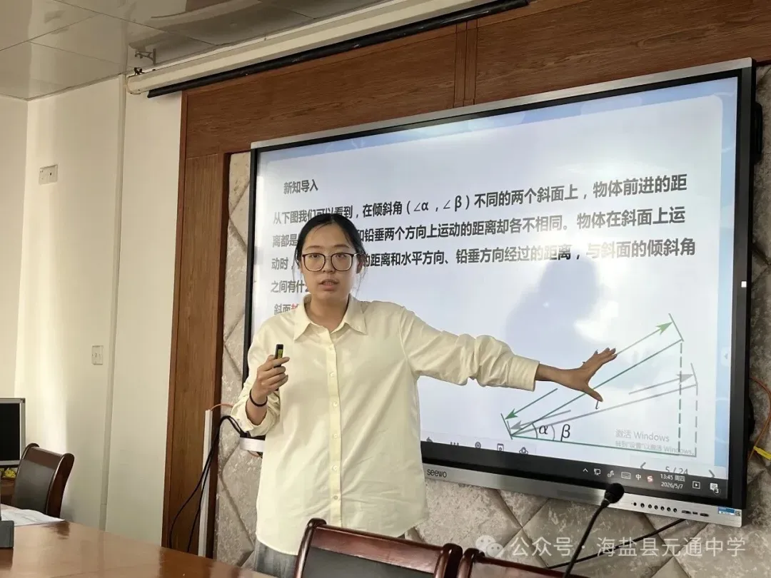 【“精・实” 教研】元通中学举办中考小专项推进活动暨科研周系列活动 第10张