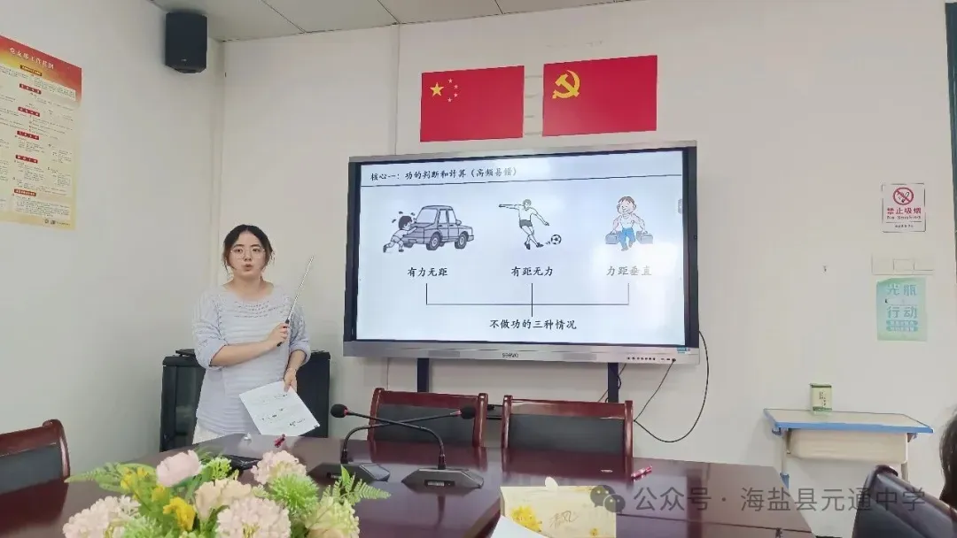 【“精・实” 教研】元通中学举办中考小专项推进活动暨科研周系列活动 第15张