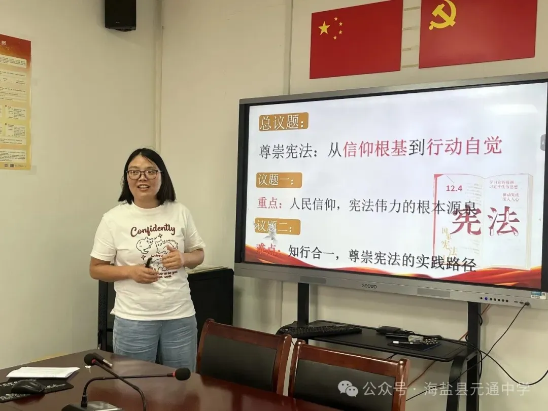 【“精・实” 教研】元通中学举办中考小专项推进活动暨科研周系列活动 第16张