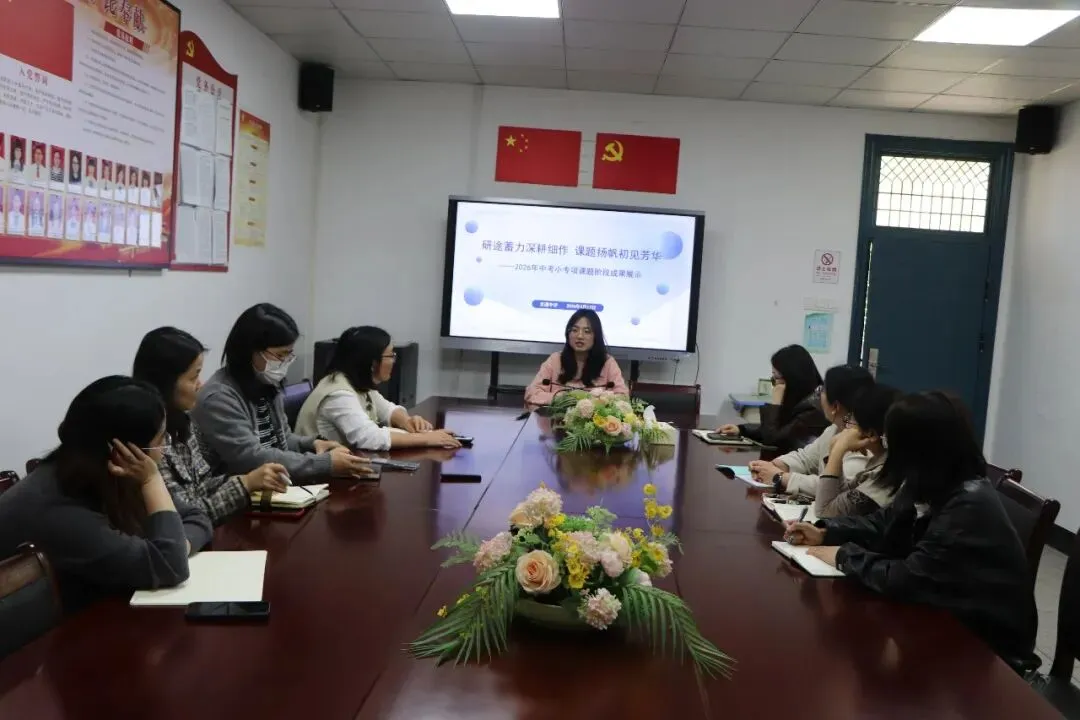 【“精・实” 教研】元通中学举办中考小专项推进活动暨科研周系列活动 第19张