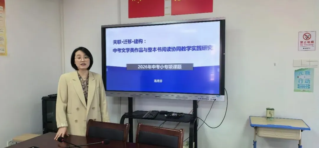 【“精・实” 教研】元通中学举办中考小专项推进活动暨科研周系列活动 第20张