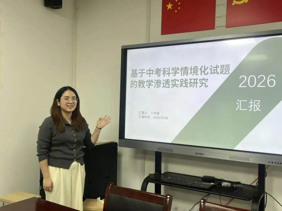 【“精・实” 教研】元通中学举办中考小专项推进活动暨科研周系列活动 第21张