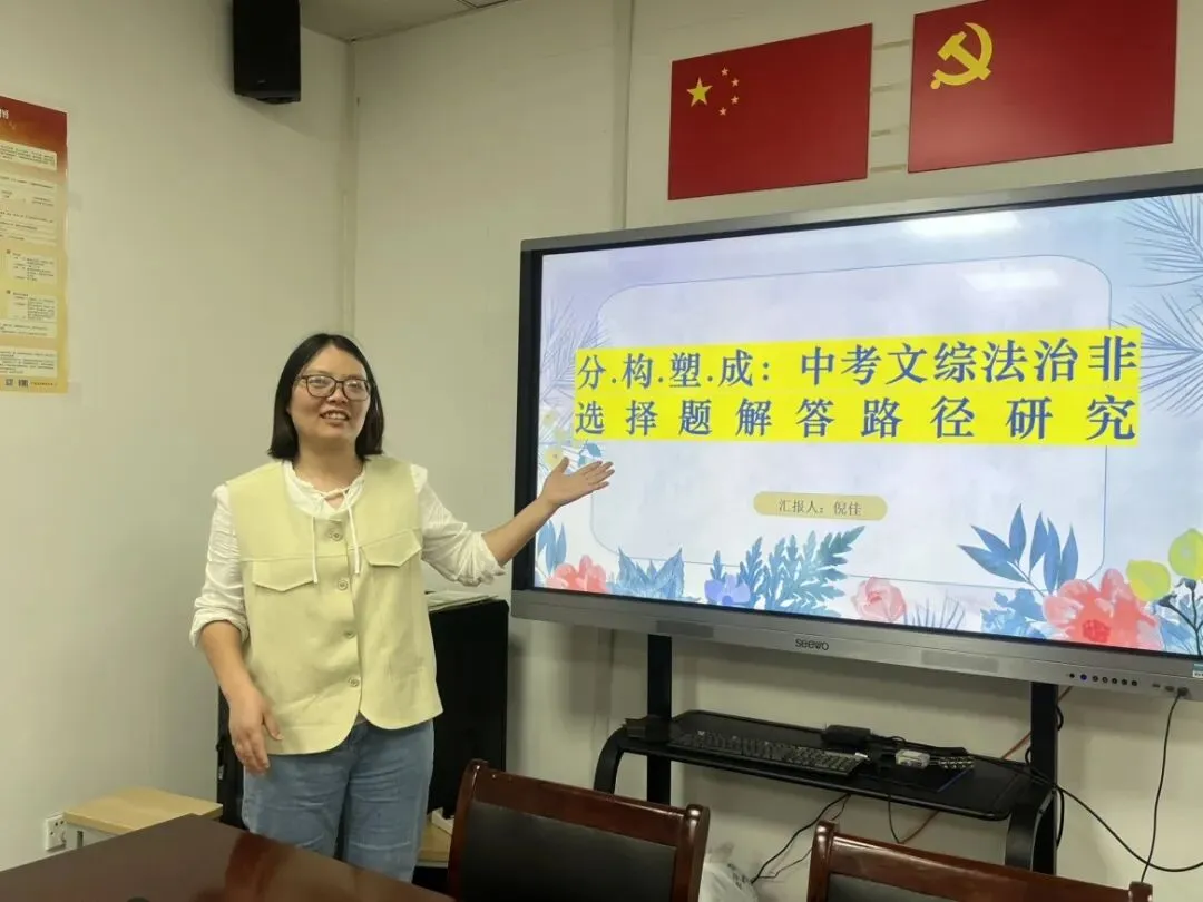 【“精・实” 教研】元通中学举办中考小专项推进活动暨科研周系列活动 第22张