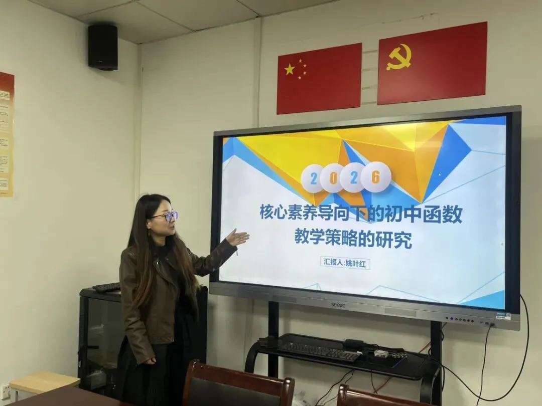 【“精・实” 教研】元通中学举办中考小专项推进活动暨科研周系列活动 第24张
