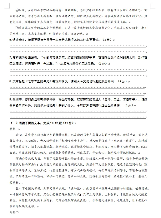 2026年河南省中考第一次模拟考试卷 第3张