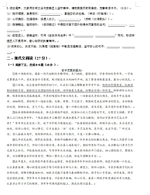 2026年河南省中考第一次模拟考试卷 第2张