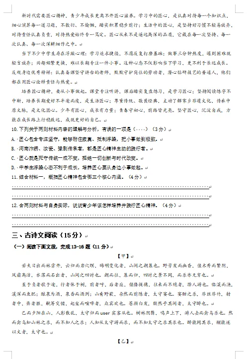 2026年河南省中考第一次模拟考试卷 第4张