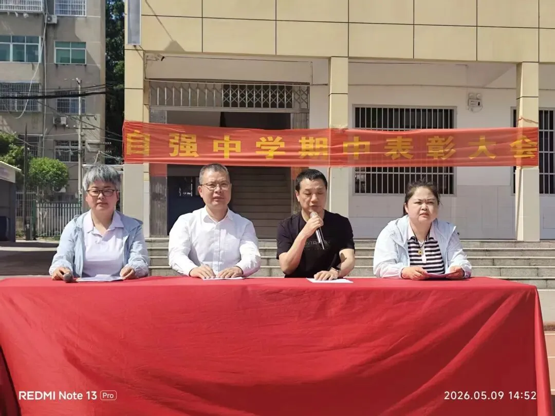 厉兵秣马战期中,凝心聚力冲中考 第4张