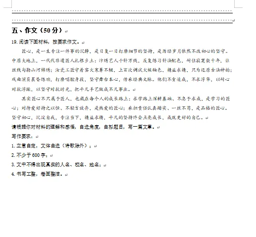 2026年河南省中考第一次模拟考试卷 第7张