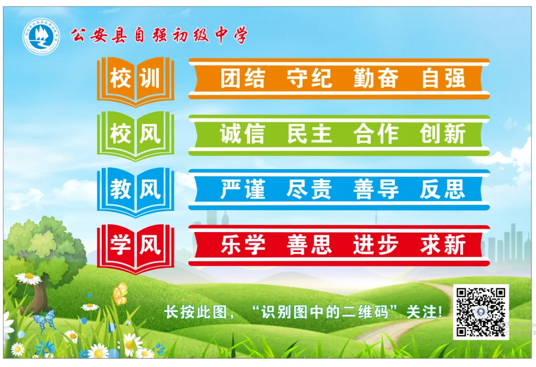 厉兵秣马战期中,凝心聚力冲中考 第17张
