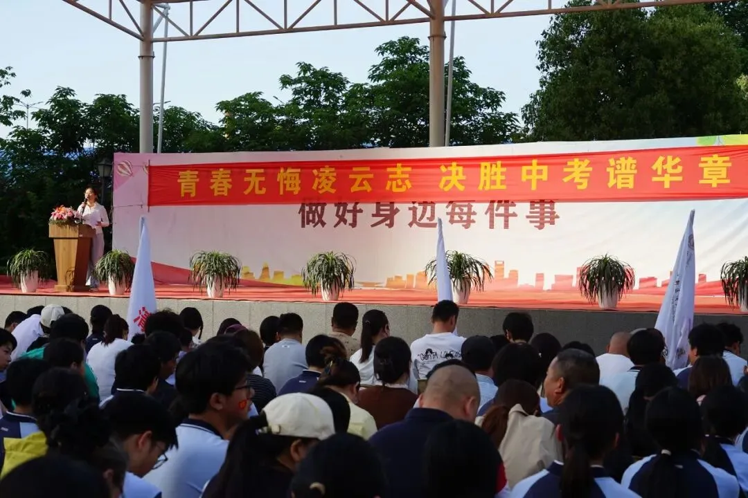 七彩·厂中 ▏青春无悔凌云志 决胜中考谱华章——浦厂中学初三年级举办“志学礼”活动 第33张