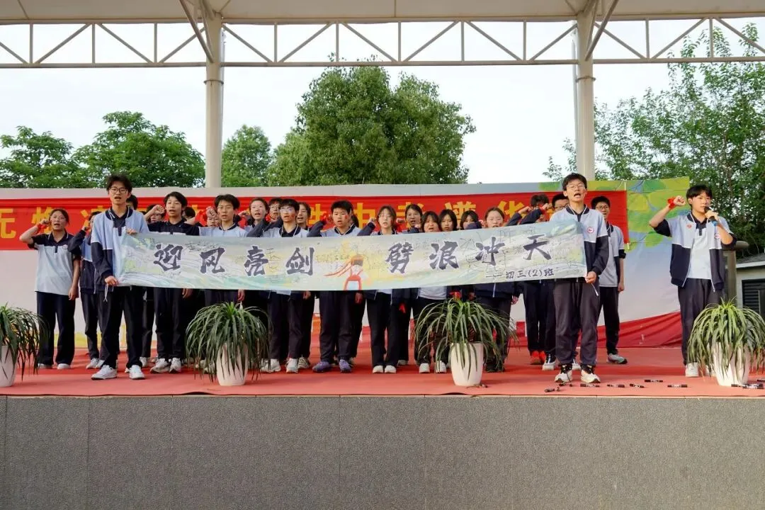 七彩·厂中 ▏青春无悔凌云志 决胜中考谱华章——浦厂中学初三年级举办“志学礼”活动 第41张