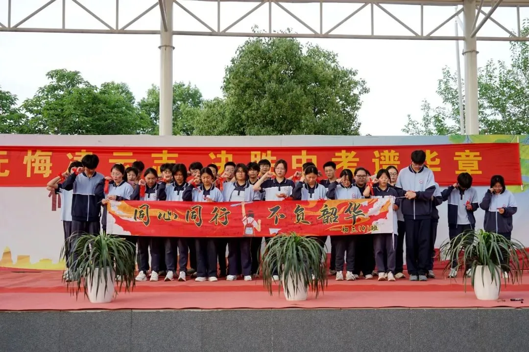 七彩·厂中 ▏青春无悔凌云志 决胜中考谱华章——浦厂中学初三年级举办“志学礼”活动 第43张