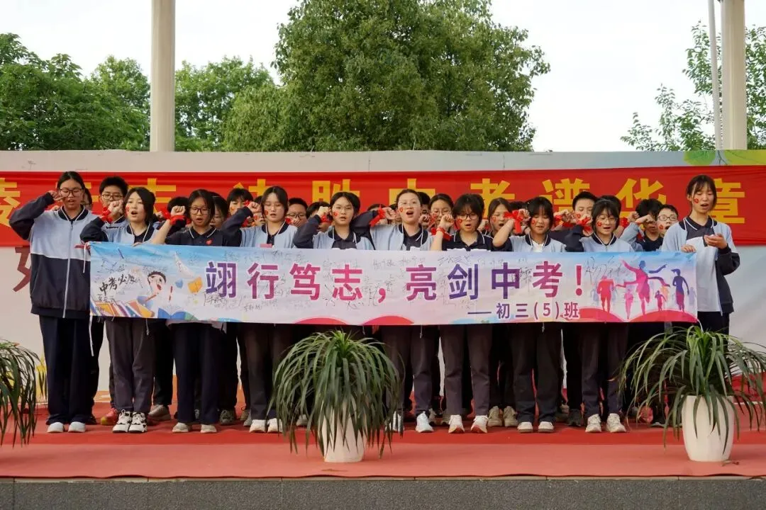 七彩·厂中 ▏青春无悔凌云志 决胜中考谱华章——浦厂中学初三年级举办“志学礼”活动 第44张