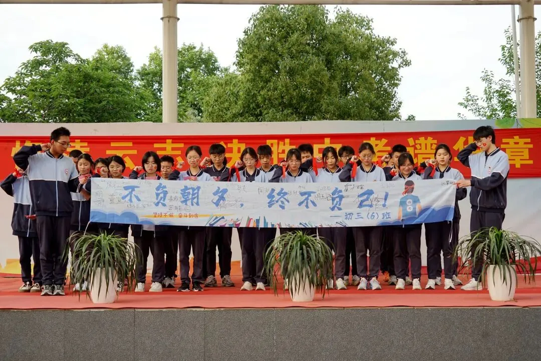 七彩·厂中 ▏青春无悔凌云志 决胜中考谱华章——浦厂中学初三年级举办“志学礼”活动 第45张