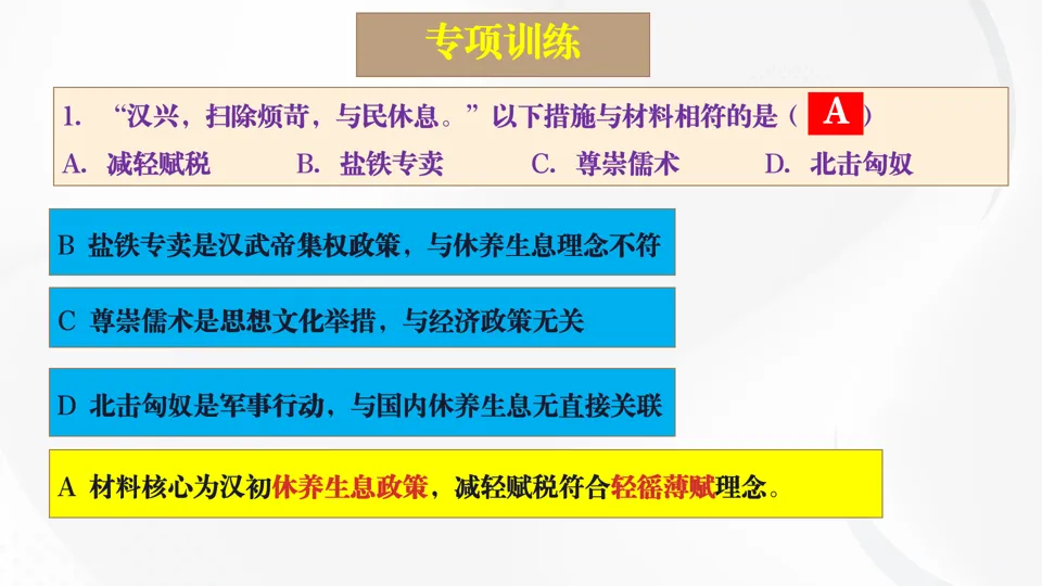 2026博文历史研究室重磅推出:中考历史题型解题方法+专项训练【考前30天打卡训练】 第8张