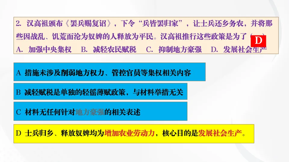 2026博文历史研究室重磅推出:中考历史题型解题方法+专项训练【考前30天打卡训练】 第9张