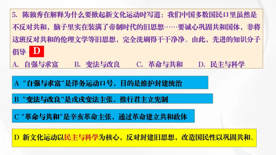 2026博文历史研究室重磅推出:中考历史题型解题方法+专项训练【考前30天打卡训练】 第12张