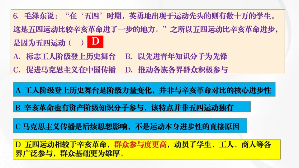 2026博文历史研究室重磅推出:中考历史题型解题方法+专项训练【考前30天打卡训练】 第13张