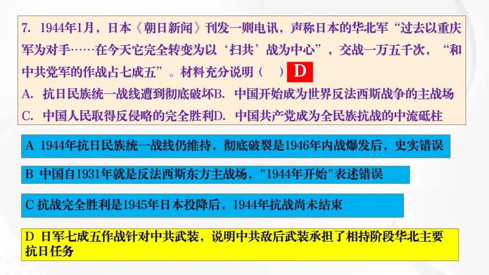 2026博文历史研究室重磅推出:中考历史题型解题方法+专项训练【考前30天打卡训练】 第14张