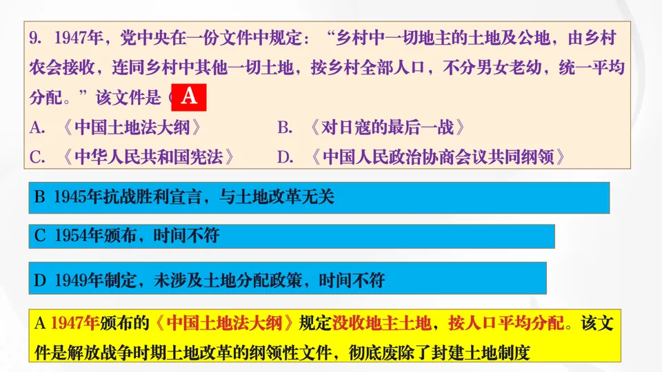2026博文历史研究室重磅推出:中考历史题型解题方法+专项训练【考前30天打卡训练】 第16张