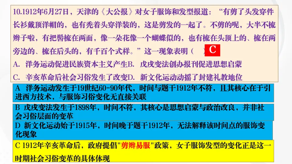 2026博文历史研究室重磅推出:中考历史题型解题方法+专项训练【考前30天打卡训练】 第17张