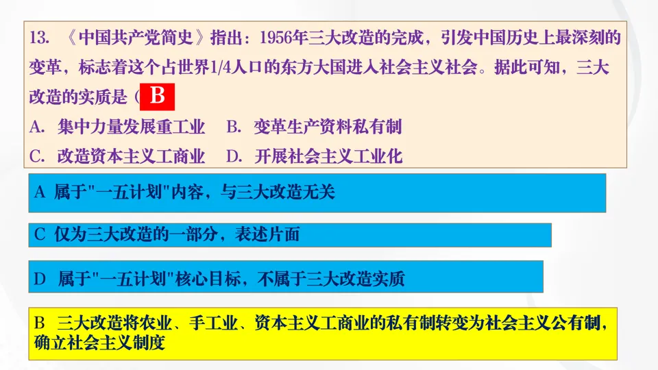 2026博文历史研究室重磅推出:中考历史题型解题方法+专项训练【考前30天打卡训练】 第20张