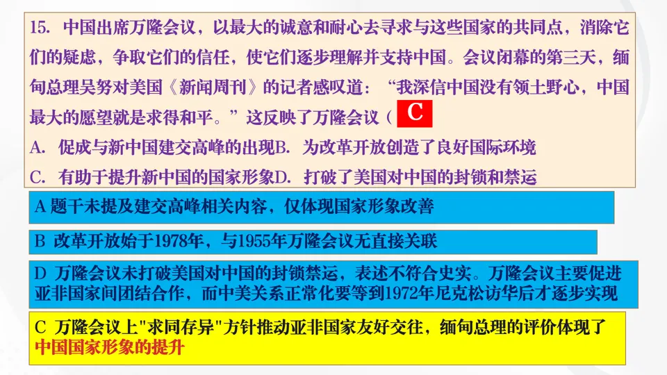 2026博文历史研究室重磅推出:中考历史题型解题方法+专项训练【考前30天打卡训练】 第22张