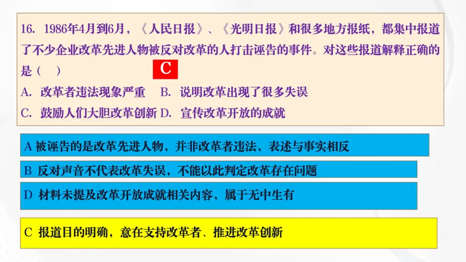 2026博文历史研究室重磅推出:中考历史题型解题方法+专项训练【考前30天打卡训练】 第23张