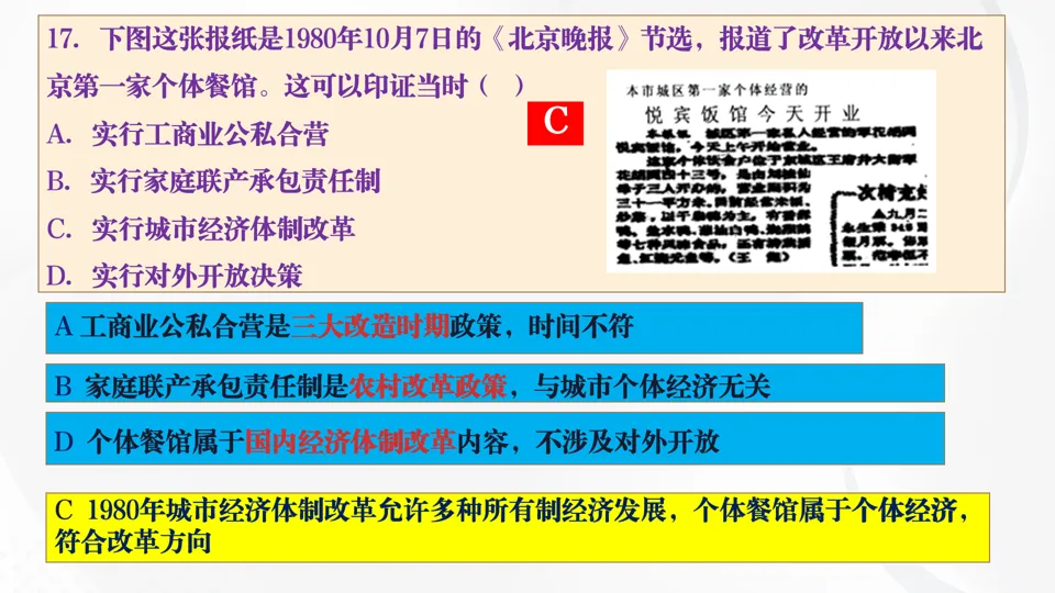 2026博文历史研究室重磅推出:中考历史题型解题方法+专项训练【考前30天打卡训练】 第24张